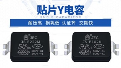 【智旭電子】貼片Y電容有哪些優(yōu)點(diǎn)