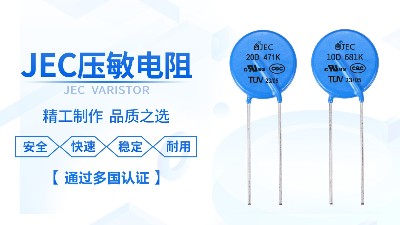 【智旭電子】了解壓敏電阻的工作原理及作用