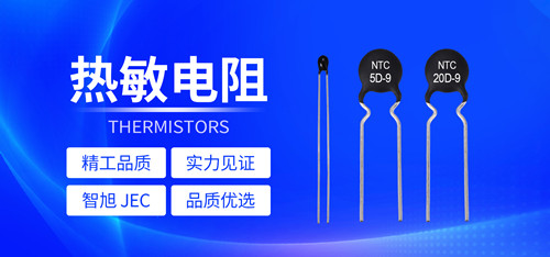 NTC熱敏電阻的封裝形式有哪些2