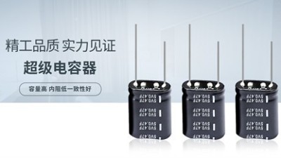 超級(jí)電容和電池一起用效果1+1＞2？