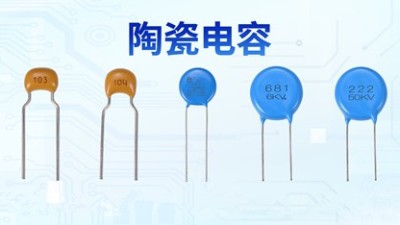 陶瓷電容的實際容量變低了？可能是直流偏壓問題