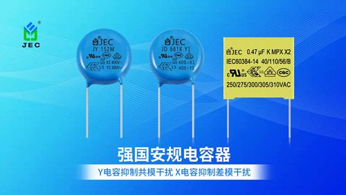 為什么安規(guī)Y電容附近總會(huì)有安規(guī)X電容？