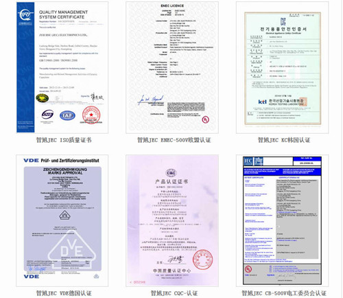 廠家X2電容質(zhì)量怎樣？是否值得買？看有無以下認(rèn)證2