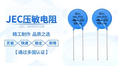 【智旭電子】壓敏電阻安裝不當(dāng)？小心保護(hù)變成隱患