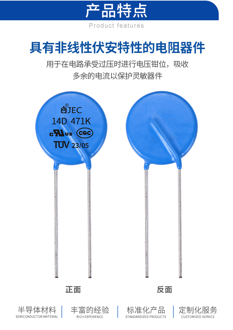 壓敏詳情頁下_01