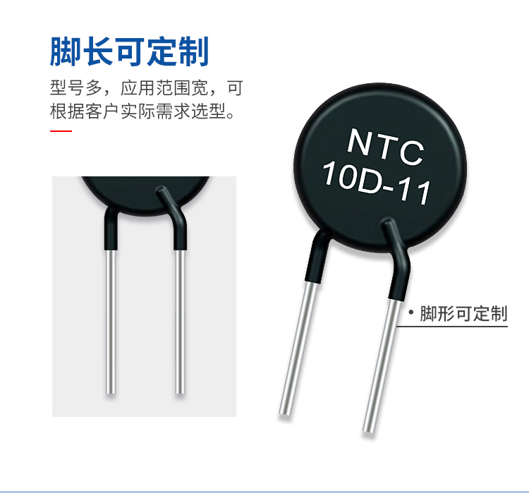 熱敏電阻詳情頁2024下_02