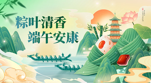 吃粽子，過端午，祝端午安康快樂！