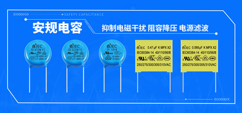 安規(guī)電容常見問題解析，新手也能看懂2