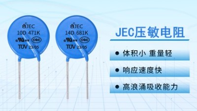 壓敏電阻能防雷是真的嗎？壓敏電阻怎么防雷？