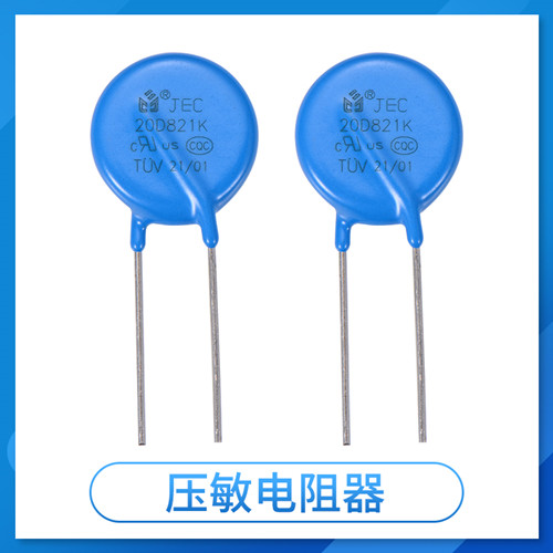 【智旭電子】漏電流過大給壓敏電阻帶來的影響1