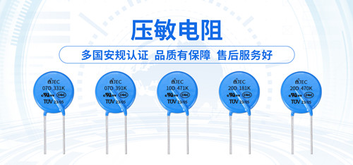 【智旭電子】漏電流過大給壓敏電阻帶來的影響2