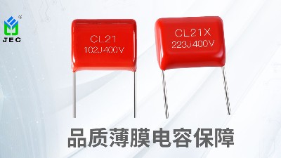 【智旭電子】薄膜電容有什么用？能用在什么地方？