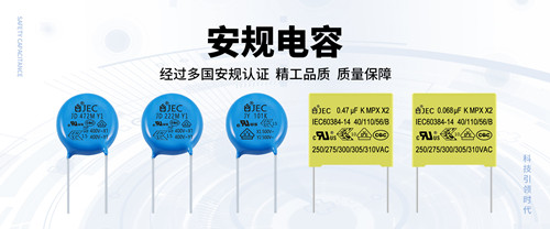 使用三無安規(guī)電容有什么危險(xiǎn)看看就知道2