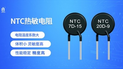 充電寶有熱敏電阻嗎？熱敏電阻在充電寶中有什么用？
