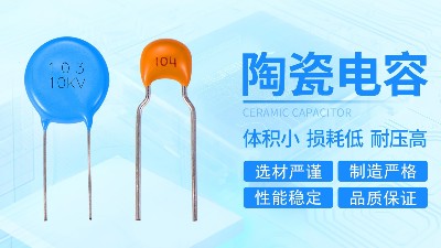 【陶瓷電容】什么是紋波電流？給電子設(shè)備帶來什么影響？