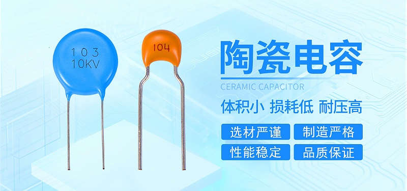 【陶瓷電容】什么是紋波電流？給電子設(shè)備帶來什么影響？2