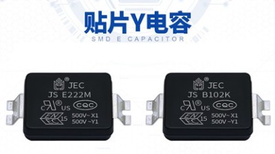都是安規(guī)電容，為什么貼片Y電容外觀和插件Y電容不一樣