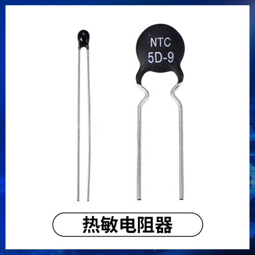 熱敏電阻的這些坑看看你踩了幾個(gè)1