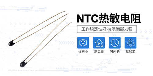 熱敏電阻的這些坑看看你踩了幾個(gè)2