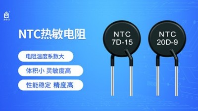 什么是非線性電阻？熱敏電阻是非線性電阻嗎？