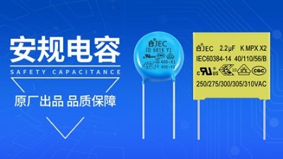 開關(guān)電源只用普通電容不用安規(guī)電容，忽悠了多少人