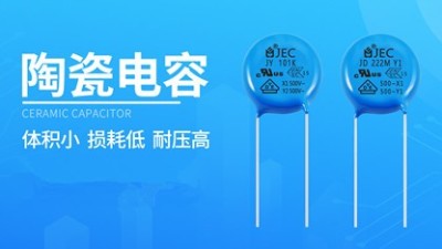 【智旭電子】你知道陶瓷電容怕什么嗎？